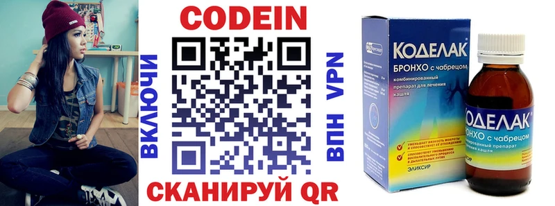 Codein Purple Drank Богданович