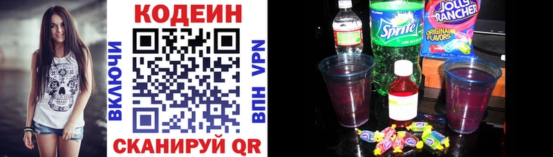 Кодеиновый сироп Lean Purple Drank  продажа наркотиков  Богданович 