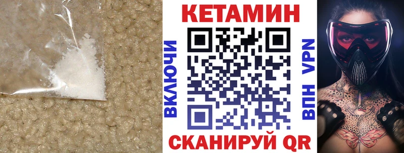 Кетамин ketamine купить наркоту Богданович