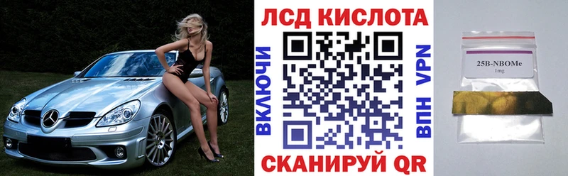 Марки 25I-NBOMe 1,8мг  купить наркотики сайты  hydra ССЫЛКА  Богданович 